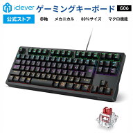 【iClever公式】 ゲーミングキーボード G06 ブラック 国内正規品 テンキーレス 赤軸 メカニカルキーボー…
