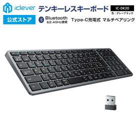 【お買い物マラソンP20倍】 【iClever公式】 ワイヤレスキーボード IC-DK20 グレーブラック Bluetooth接続 2.4GHz接続 Type-C充電式 国内正規品 テンキー搭載 コンパクトサイズ 日本語配列 超薄型 パンタグラフ式 ガジェット