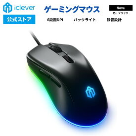 【楽天スーパーSALE30%OFF】 【iClever公式】 ゲーミングマウス Nova 国内正規品 有線接続 RGBバックライト 静音 カスタマイズ可能 DPI調節可能 ガジェット