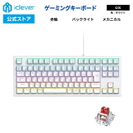 【iClever公式】 ゲーミングキーボード G06 ホワイト 国内正規品 テンキーレス 赤軸 メカニカルキーボー…