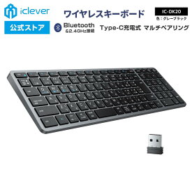 【楽天スーパーSALE30%OFF】 【iClever公式】 ワイヤレスキーボード IC-DK20 グレーブラック Bluetooth接続 2.4GHz接続 Type-C充電式 国内正規品 テンキー搭載 コンパクトサイズ 日本語配列 超薄型 パンタグラフ式 ガジェット