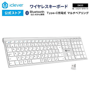 �yiClever�����z Bluetooth�L�[�{�[�h 2.4GHz�ڑ� DK03 �V���o�[�z���C�g �������K�i 3�䓯���o�^ �e���L�[���� �t���T�C�Y ���{��z�� �����^ �p���^�O���t�� �X�^�C���b�V�� Type-C�[�d��