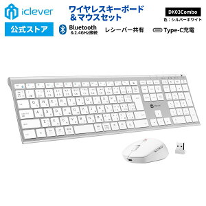 �yiClever�����z Bluetooth�L�[�{�[�h 2.4GHz�ڑ� ���C�����X�}�E�X DK03Combo �V���o�[�z���C�g �������K�i 3�䓯���o�^ �e���L�[���� ���{��z�� �����^ �p���^�O���t�� �X�^�C���b�V�� Type-C�[�d��