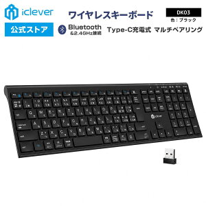 �yiClever�����z Bluetooth�L�[�{�[�h 2.4GHz�ڑ� DK03 �u���b�N �������K�i 3�䓯���o�^ �e���L�[���� �t���T�C�Y ���{��z�� �����^ �p���^�O���t�� �X�^�C���b�V�� Type-C�[�d��