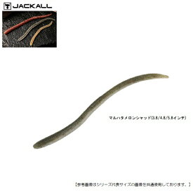 【5日はポイント10倍！】ジャッカル フリックシェイク 4.8インチ 2トーン マルハタメロンシャッド メール便配送可 [ルアー1]