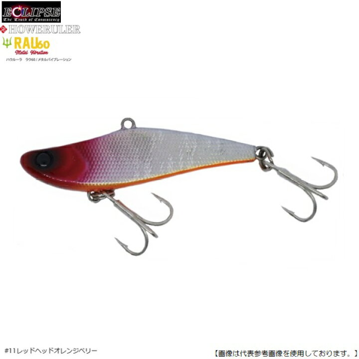 楽天市場 エクリプス ラウ60 11 レッドヘッドオレンジベリー メール便配送可 ルアー4 Three Arrows楽天市場店 楽天市場 エクリプス ラウ60 11 レッドヘッドオレンジベリー メール便配送可 ルアー4 Three Arrows楽天市場店