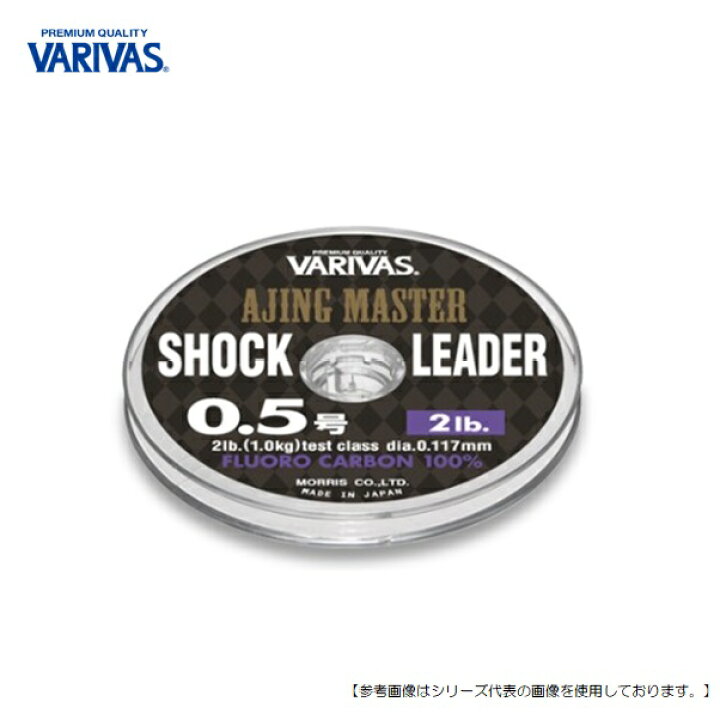 楽天市場 バリバス アジングマスターショックリーダー フロロカーボン 0 3号 30ｍ メール便配送可 用品 Three Arrows楽天市場店