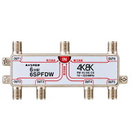 分配器 マスプロ 6SPFDW 6分配器 全端子通電形 4K・8K対応