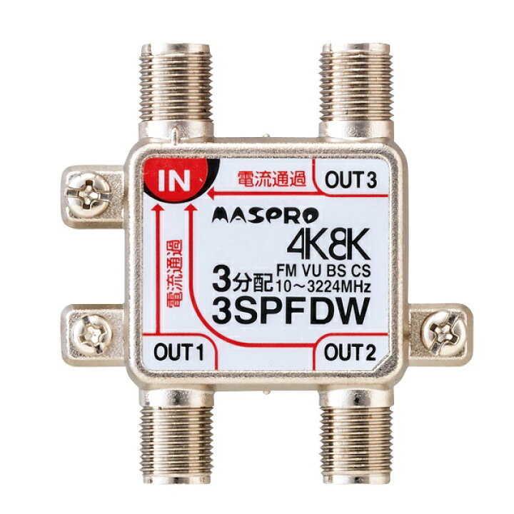 楽天 分配器 マスプロ 6SPFDW 6分配器 全端子通電形 4K 8K対応 smaksangtimur-jkt.sch.id