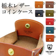 栃木レザー コインケース 本革 レッドブラウン 新色 小銭入れ 日本製 ブランド メンズ レディース 革 レ…