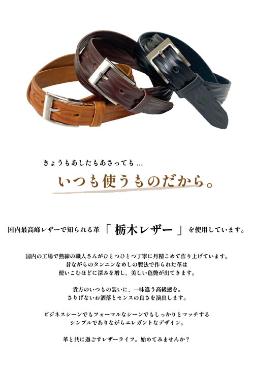 楽天市場】ベルト メンズ 本革 型押し 栃木レザー カジュアル 日本製 