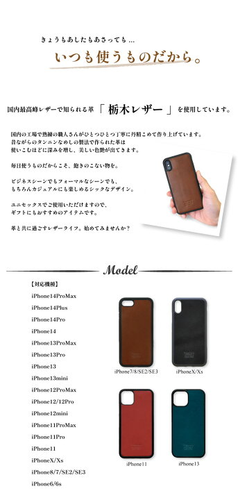 楽天市場 Iphone13ケース アイフォンケース スマホカバー 栃木レザー 本革ケース 革 日本製 Iphone13 Iphone13mini 13promax Iphone12proケース Iphone12 Pro Max 11 8 7 6 6s X Xs カバー レザー スマホ ケース 携帯 シンプル おしゃれ かわいい 可愛い お揃い ペア