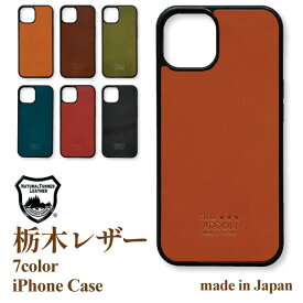 栃木レザー アイフォン 16e iPhone16 ケース スマホケース 本革 日本製 衝撃 16pro 16plus 16promax レザー 背面カバー iPhone15 15pro 14 plus 13 mini pro promax 12mini 12 11 Xs SE 8 7 6s アイフォン レザーケース シンプル おしゃれ かわいい お揃い 贈り物 プレゼント