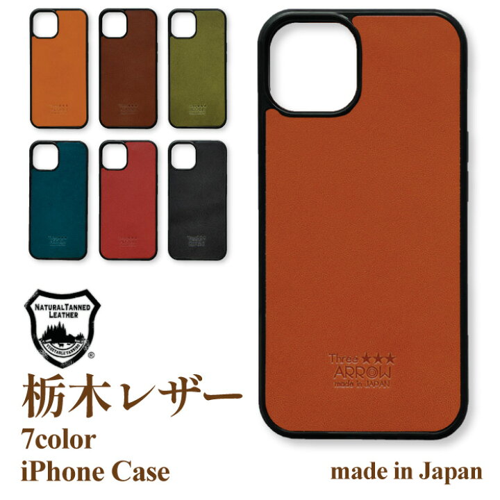 楽天市場 Iphone13ケース アイフォンケース スマホカバー 栃木レザー 本革ケース 革 日本製 Iphone13 Iphone13mini 13promax Iphone12proケース Iphone12 Pro Max 11 8 7 6 6s X Xs カバー レザー スマホ ケース 携帯 シンプル おしゃれ かわいい 可愛い お揃い ペア