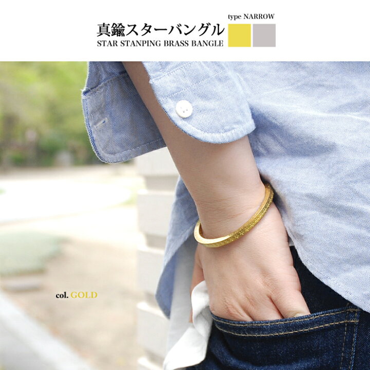 楽天市場 バングル メンズ 細身 星 スター メンズ レディース ブレスレット 真鍮 星型 カジュアル ブランド ギフト 星マーク ゴールド おしゃれ 人気 プレゼント 贈り物 ペア お揃い バングル ゴールド あす楽 Three Arrow