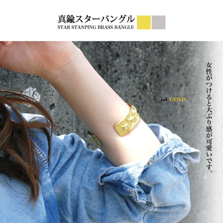 楽天市場 バングル メンズ 星 スター メンズ バングル レディース 人気 星 ブレスレット 真鍮 星型 カジュアル ブランド ギフト おしゃれ かわいい ゴールド シルバー ペア お揃い 男女兼用 バングル あす楽 Three Arrow