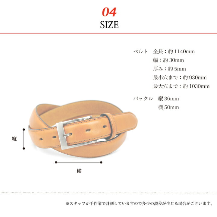 楽天市場】【月間優良ショップ】 ベルト メンズ 本革 ビジネスベルト 日本製 栃木レザー 30mm ハンドメイド 本革ベルト 革ベルト メンズベルト メンズビジネスベルト 紳士ベルト 牛革 男性 カジュアル おしゃれ 黒 茶色 赤 ブランド フォーマル キャメル ブラック レッド ...
