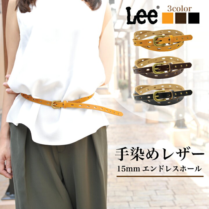 楽天市場 Lee ベルト レディース 細 細幅 リー ハイウエスト ウエストマーク 本革 スタッズ ナローベルト アンティークゴールド カジュアル おしゃれ ブランド 当店人気 レザーベルト 牛革 細ベルト 女性 細幅ベルト かわいい 可愛い キャメル チョコ ブラック 送料無料