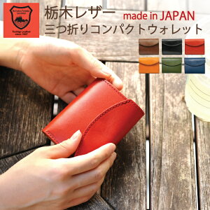 栃木レザー 三つ折り財布 通販 人気ランキング 価格 Com