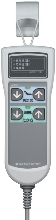 楽天市場】パラマウントベッド新楽匠 2モーター 手元スイッチ : すり 