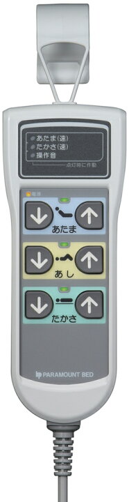 楽天市場】パラマウントベッド新楽匠3モーター用手元スイッチ 