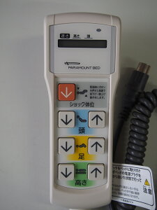 お届け先個人名不可 パラマウントベッド アルフォーネシリーズ3モーター用手元スイッチ