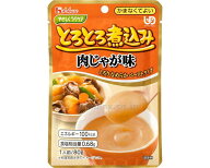 かまなくてよい　ハウス食品　やさしくラクケアとろとろ煮込みの肉じゃが