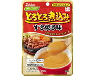 かまなくてよい　ハウス食品　やさしくラクケアとろとろ煮込みのすき焼き