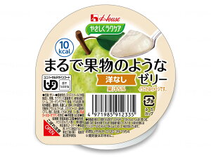 ハウス食品 やさしくラクケアまるで果物のようなゼリー 洋なし