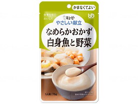 かまなくてよい　キユーピーやさしい献立　なめらかおかず　白身魚と野菜　75g