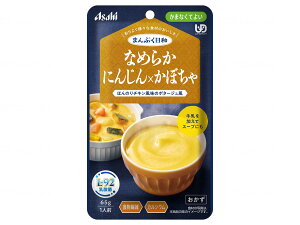 かまなくてよい まんぷく日和 なめらかにんじん×かぼちゃ / 65g