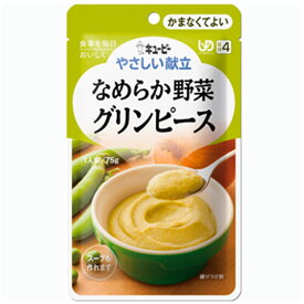 なめらか野菜　グリーンピース