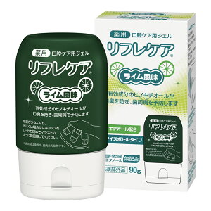 New リフレケア ボトルタイプ  ライム風味 90g