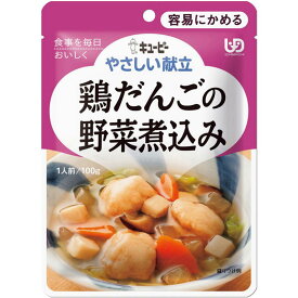 キューピー　やさしい献立　鶏だんごの野菜煮込み