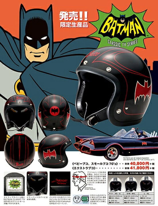 楽天市場】TOYS McCOY（トイズマッコイ）BUCO（ブコ）HELMET [BATMAN 