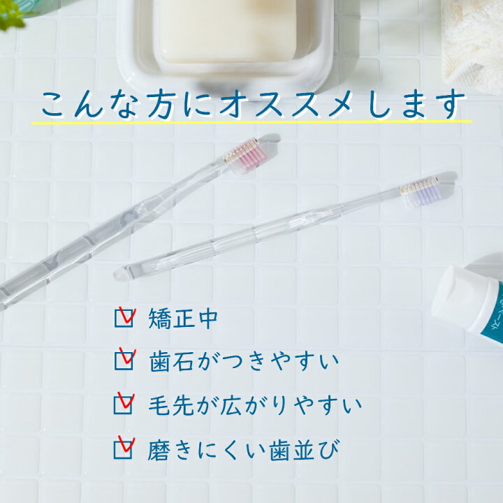 楽天市場 歯ブラシ A E お試し2本セット ふつう やわらかめ 同色 美白歯磨き ヘッドキャップ 携帯 子供 矯正 おすすめ 日本製 ハブラシ 小さい 磨きやすい 奥歯 前歯 裏側 歯周病 歯石 虫歯 口臭 子ども こども 大人 男性 女性 おしゃれ