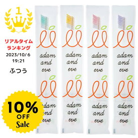 【楽天スーパーSALE10％OF】4本 ふつう 歯ブラシa&e20 子供 （小学生）〜大人 家族 お試しまとめ買い 矯正 オススメ はぶらし 日本製 ハブラシ 小さい 細い 歯周病 歯石 虫歯 出血 口臭 予防 子ども こども おしゃれ 国産 透明 女性 人気 a&e20