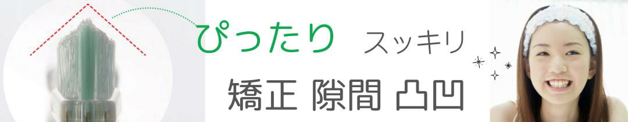 矯正