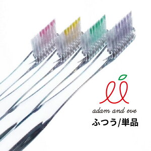歯ブラシ 単品 | ふつう 4色 子供 矯正 おすすめ オススメ 日本製 ハブラシ ヘッド 小さい 軽い 細い 磨きやすい 手軽 奥歯 前歯 裏側 歯周病 歯石 虫歯 出血 口臭 予防 子ども こども 大人 はぶ