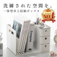 【楽天1位3冠獲得！】ブックスタンド ブックエンド 卓上収納 デスクオーガナイザー デスク収納 卓上本棚 …