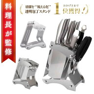 【楽天1位獲得！】包丁スタンド 包丁立て 包丁 スタンド 包丁差し 包丁入れ 包丁たて スタンド 包丁セッ…