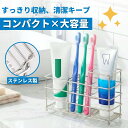 牙刷架／牙膏架｜歯ブラシスタンド 歯ブラシホルダー 歯ブラシ立て 歯ブラシ置き 歯ブラシラック 歯ブラシ入れ 歯ブ…