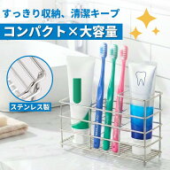 【楽天1位獲得！】歯ブラシスタンド 歯ブラシホルダー 歯ブラシ立て 歯ブラシ置き 歯ブラシラック 歯ブラ…