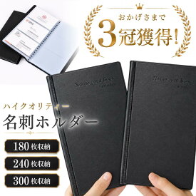 【楽天1位堂々3冠獲得！】名刺ホルダー カードホルダー カードケース 名刺ファイル 名刺ケース 名刺入れ チケットホルダー 名刺入れ ファイル カードケース 大容量 チケットファイル card holder ポイントカードケース 名刺フォルダー 名刺ケース メンズ レディース