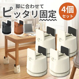 【楽天1位獲得】机 高さ調整 4個セット テーブル 高さ調節 デスク 高さ調整 ベッド 高さ調整 椅子 高さ調整台 ソファー 高さ上げ 継足 継ぎ足 コタツ 足上げ テーブル 脚上げ こたつ高さ調整 洗濯機 台かさ上げ 脚 継ぎ足し 滑り止め テーブル高さ調整器具