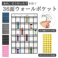 【楽天1位獲得！】ウォールポケット カレンダーポケット 壁面収納 ウォールシェルフ ウォールパネル クリ…
