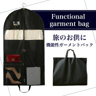 【楽天1位6冠達成！】ガーメントバック スーツカバー ワイシャツケース ハンガーケース スーツ 持ち運び …