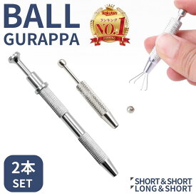 【楽天1位獲得！お得な2本セット！】ボールグラッパー ピックアップツール ネジキャッチャー ジュエリーツール 宝石ピックアップツール アクセサリー工具 ホビー用工具 クラフトツール ボディピアス ボールピアス ボディーピアス キャッチボール キャッチ ピアスキャッチ
