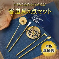 楽天市場】香 道具 セットの通販 
