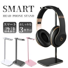 【楽天堂々3冠獲得】ヘッドホンスタンド ヘッドホン スタンド ヘッドフォンスタンド ヘッドフォン スタンド ヘッドホン掛け ヘッドホンホルダー ヘッドホンハンガー ヘッドホンフック ヘッドホン置き ヘッドセットスタンド ヘッドホン 置き台 ヘッドホン 収納 ヘッドホルダー